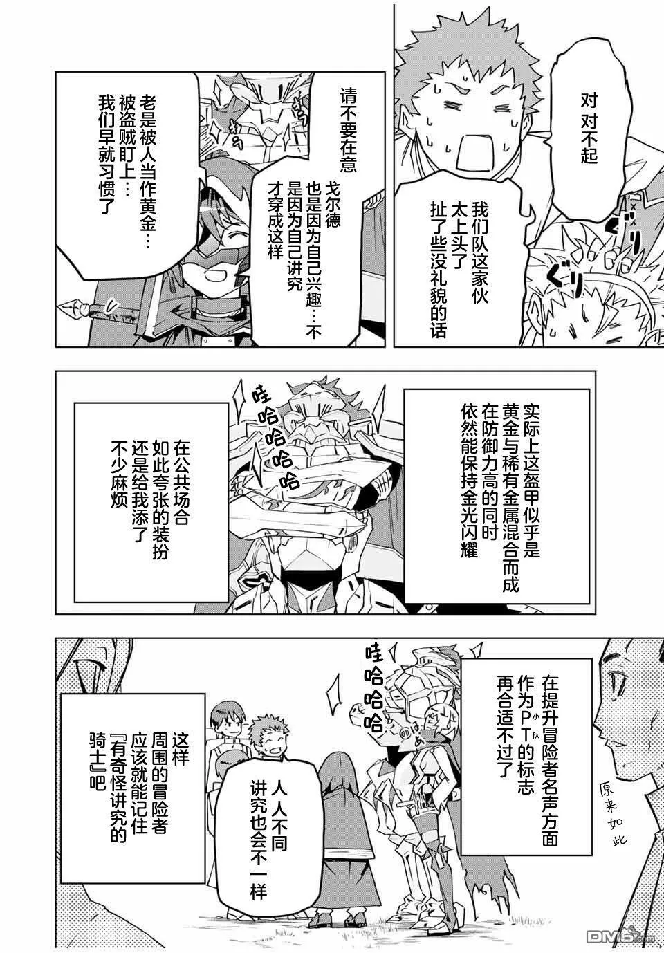 第10话 第8页