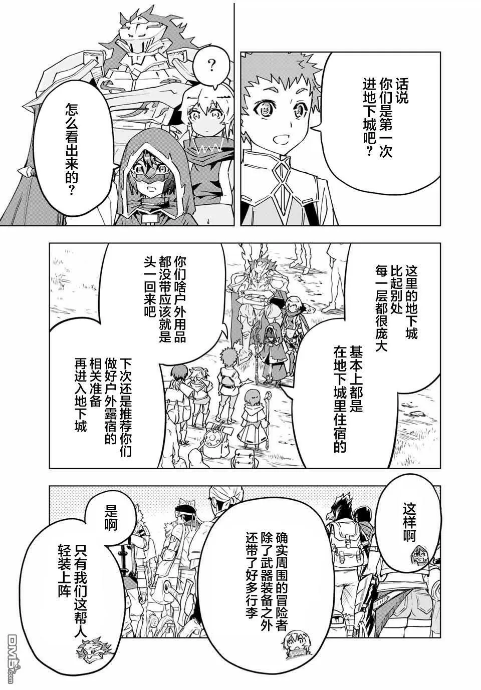 第10话 第9页