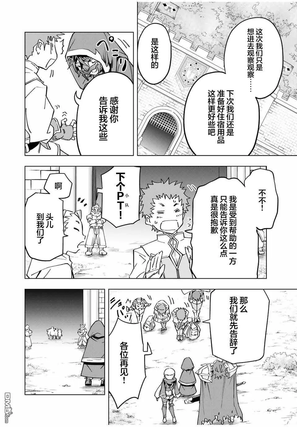 第10话 第10页