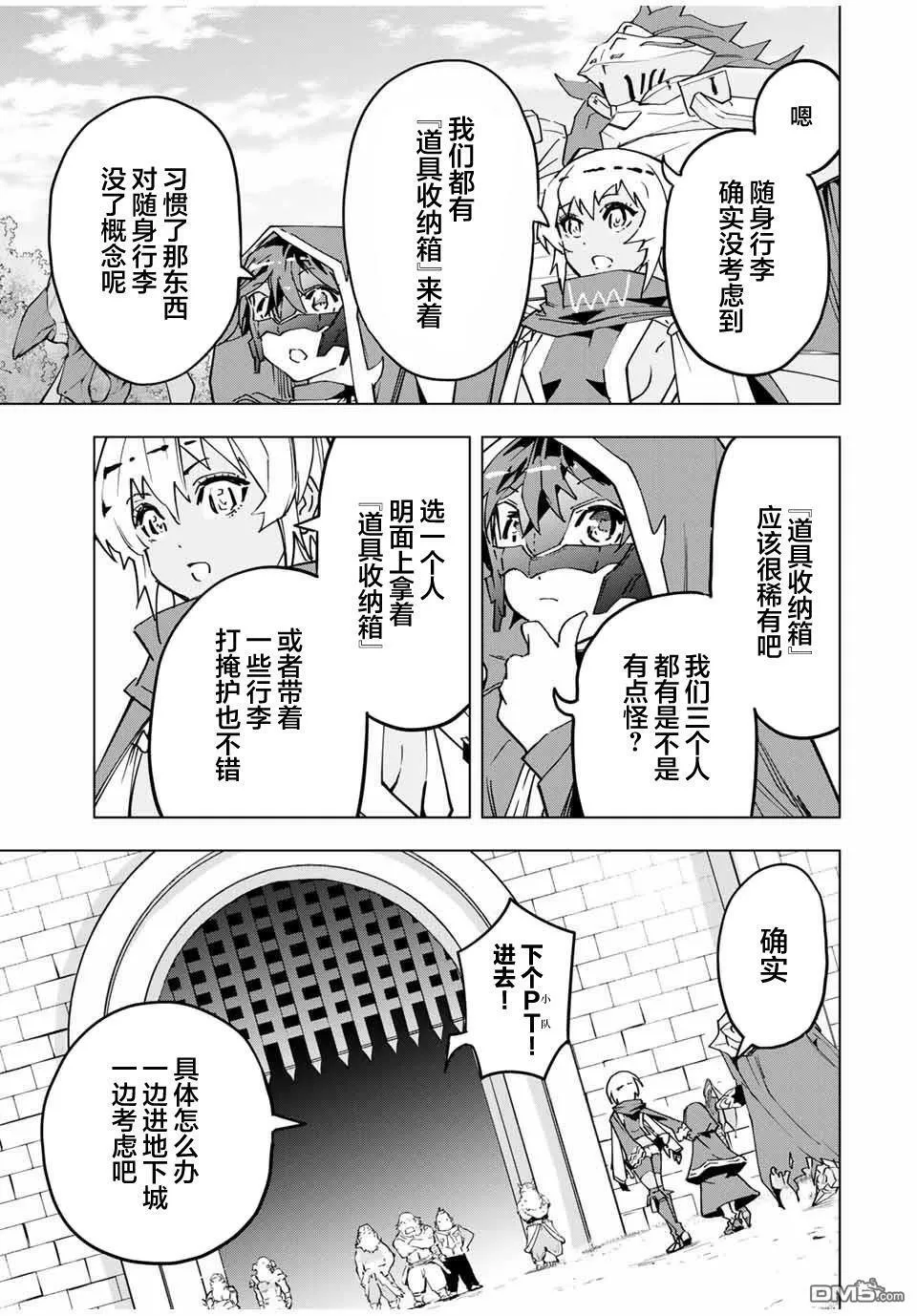 第10话 第11页