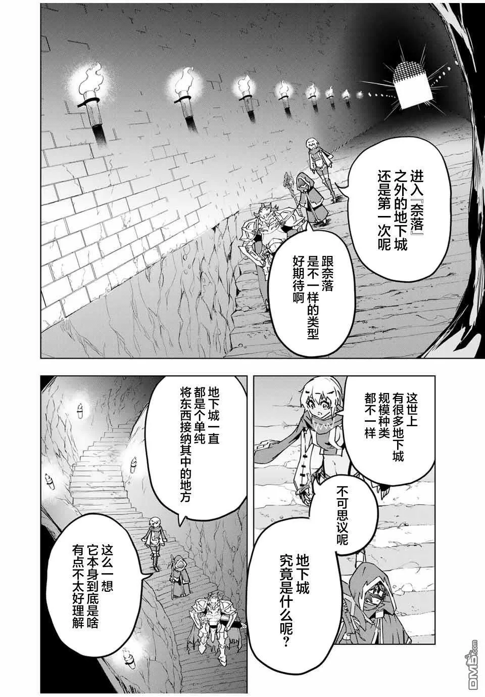 第10话 第12页