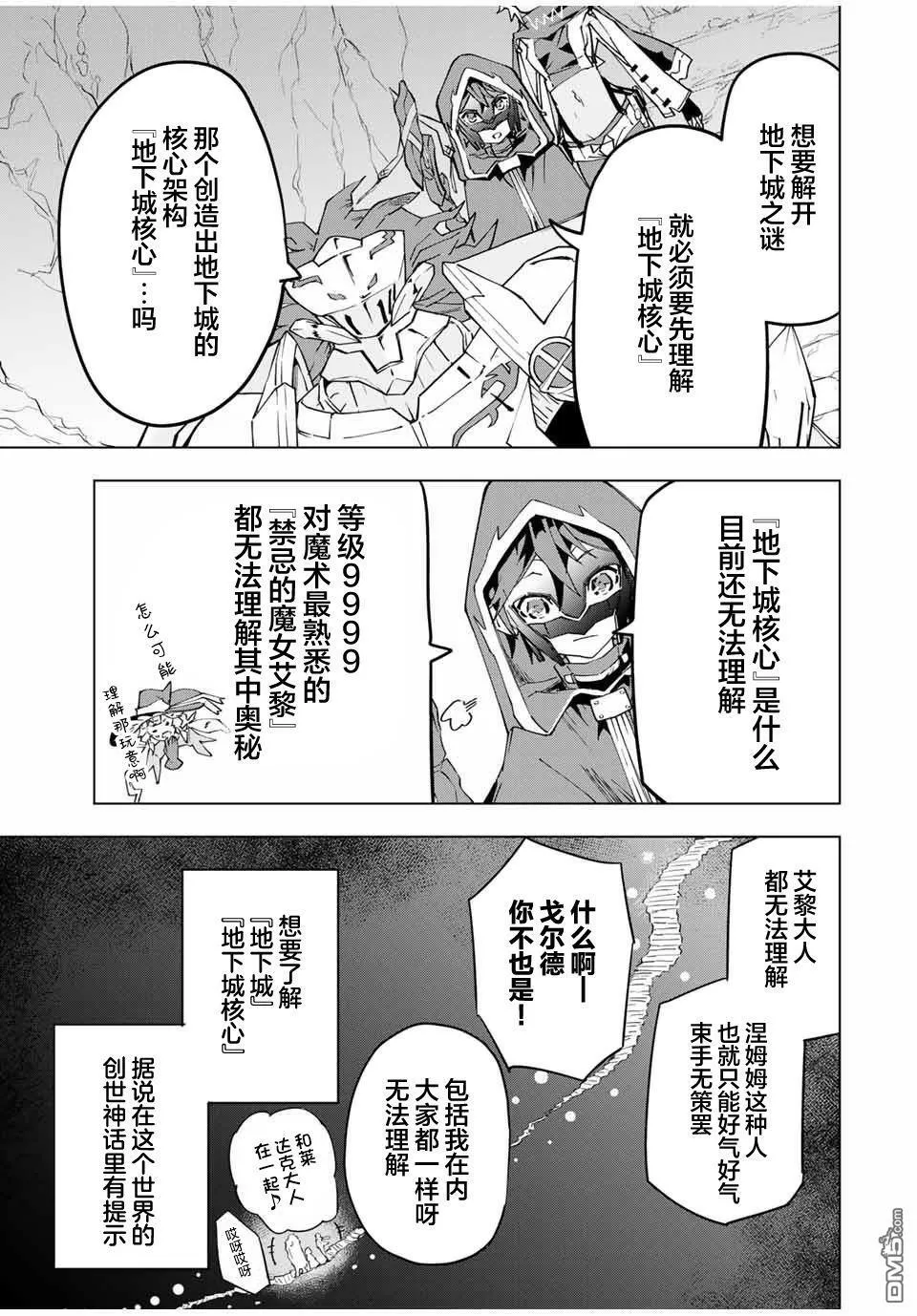 第10话 第13页