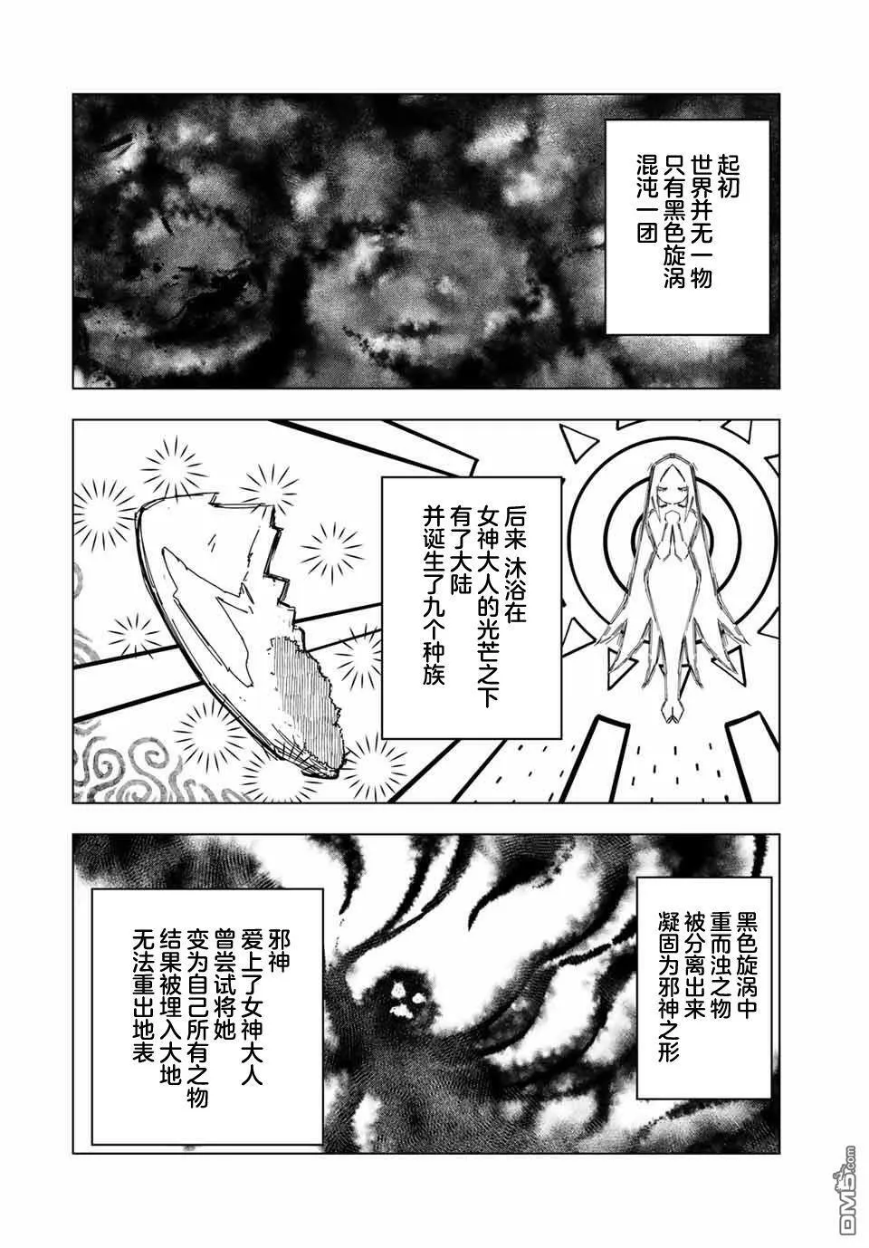 第10话 第14页