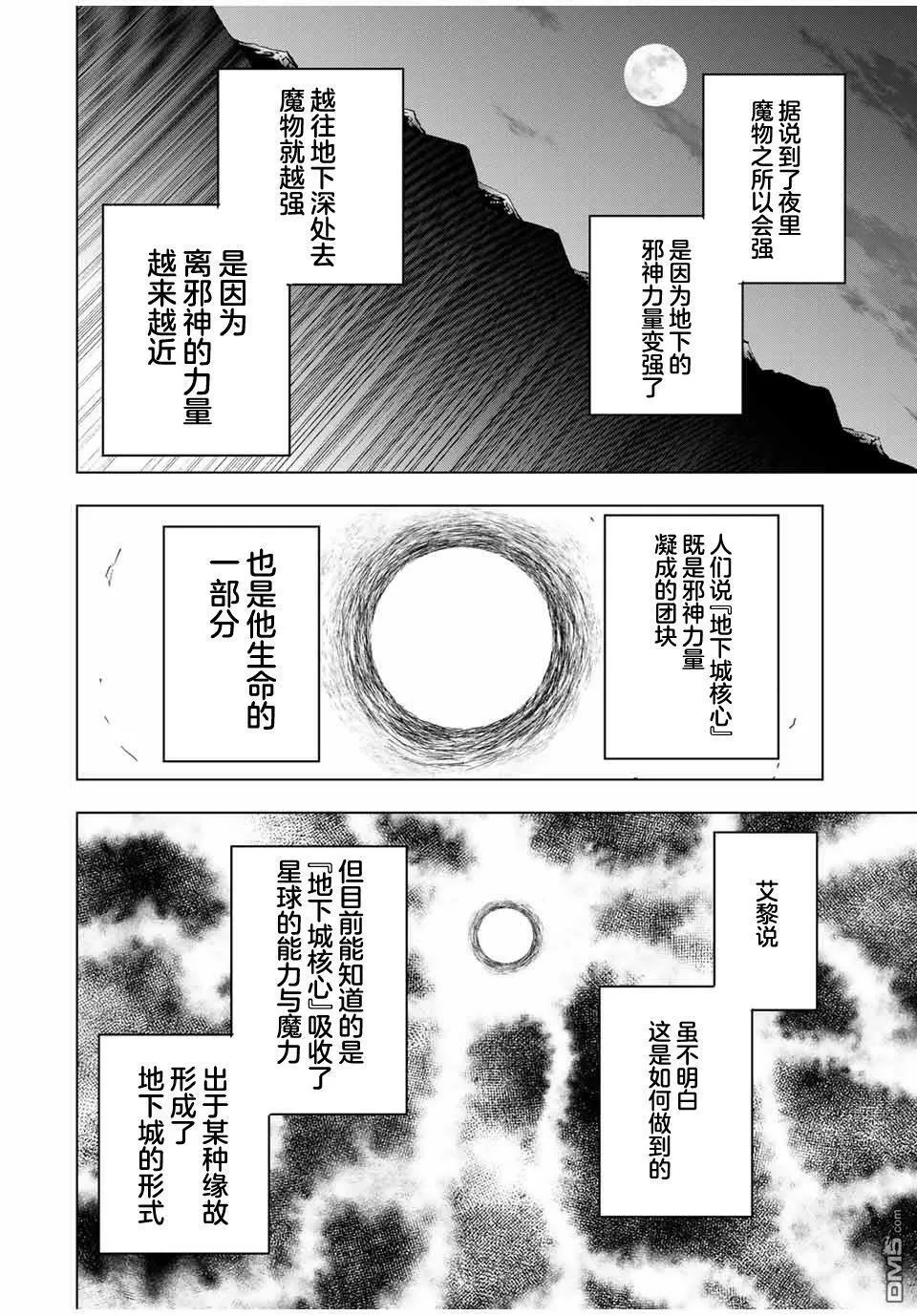 第10话 第16页