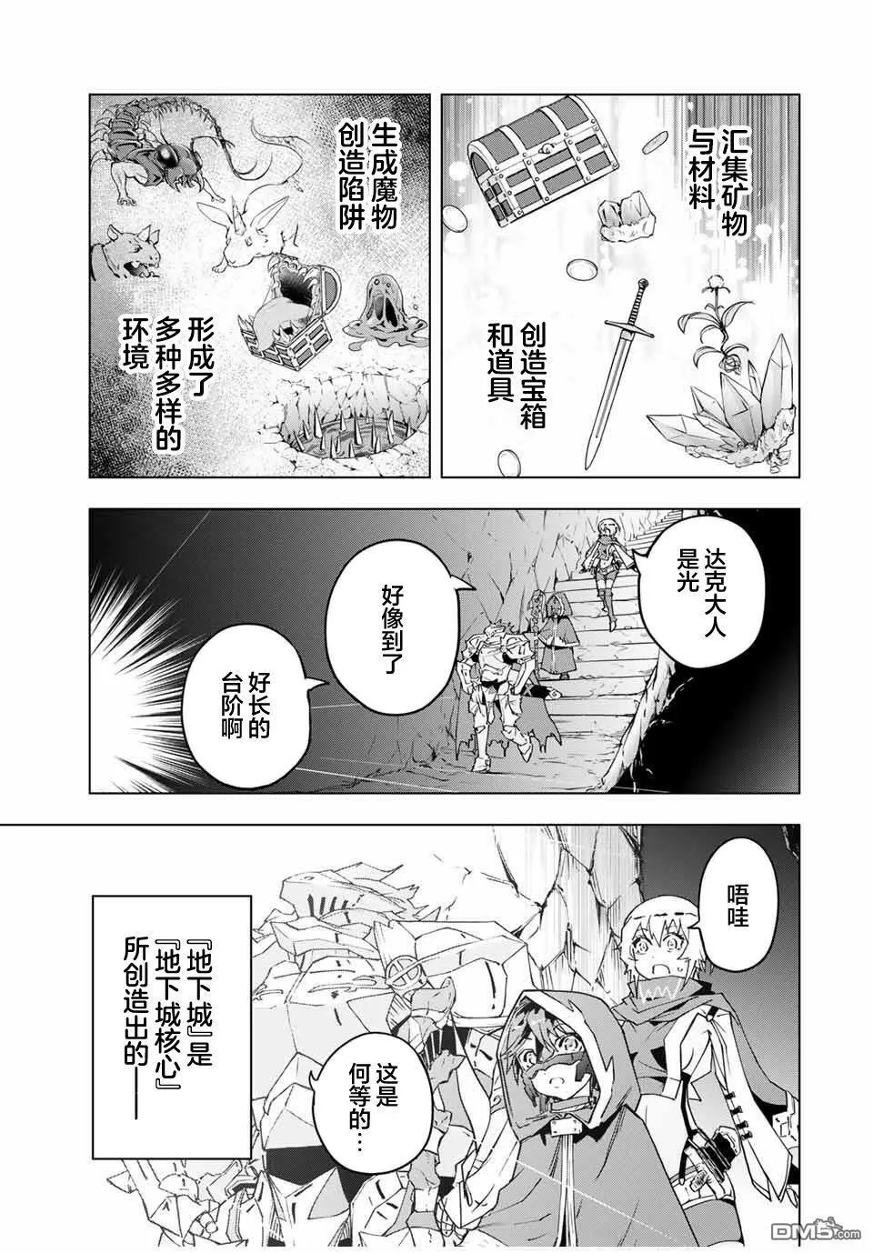 第10话 第17页
