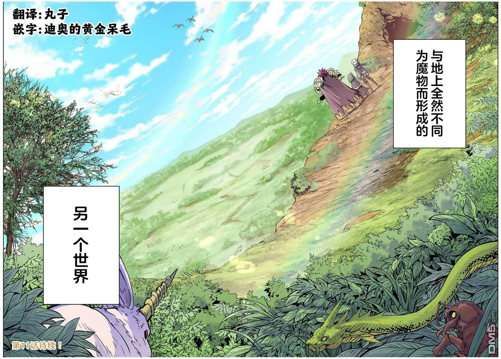 第10话 第18页