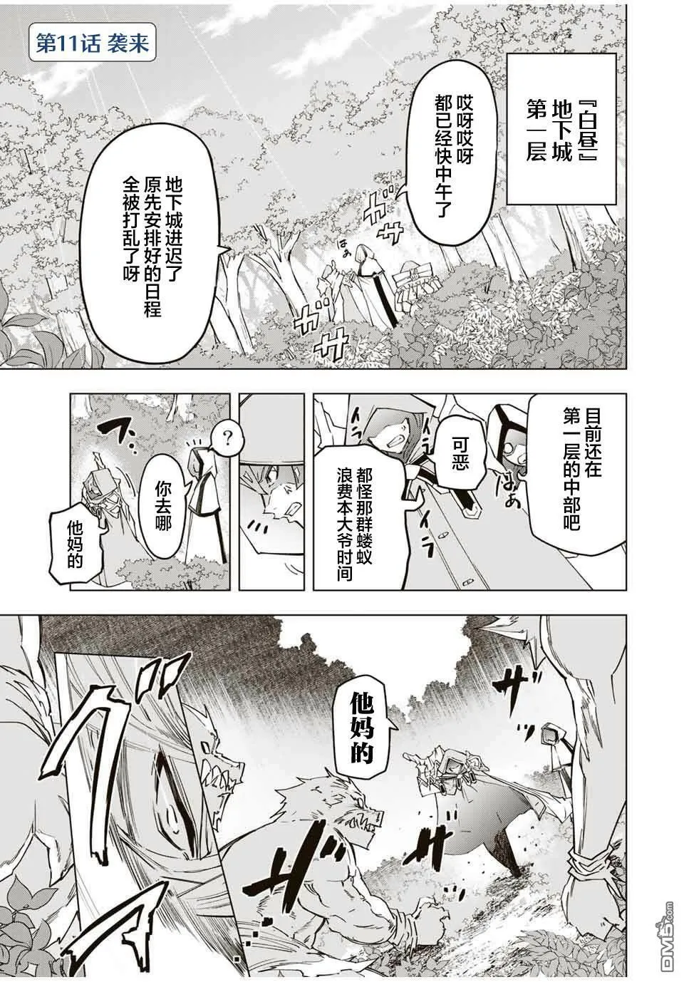 第10话 第20页