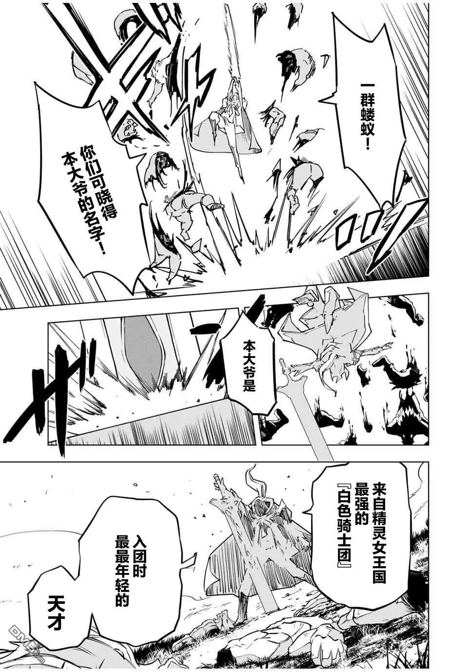 第11话 第3页