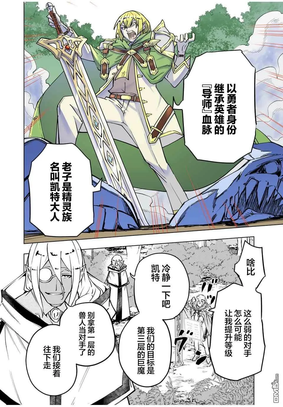 第11话 第4页