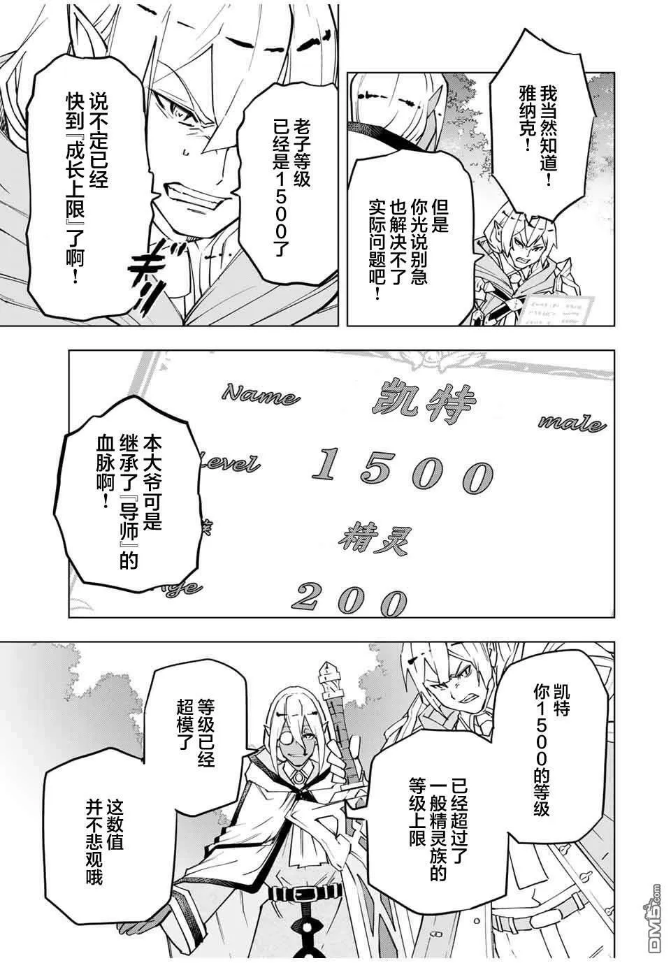 第11话 第5页