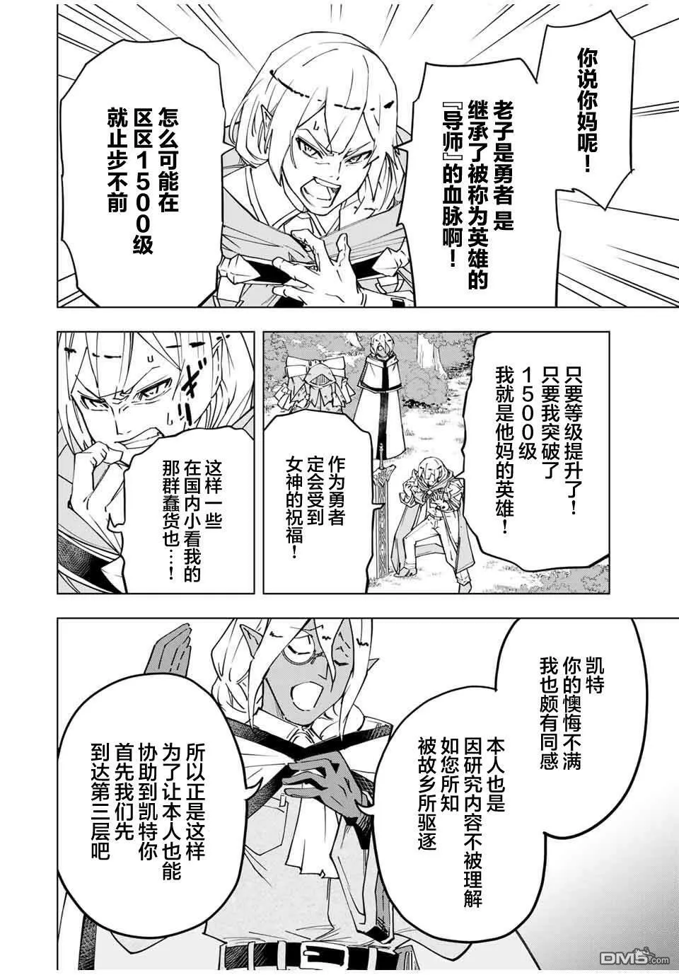 第11话 第6页