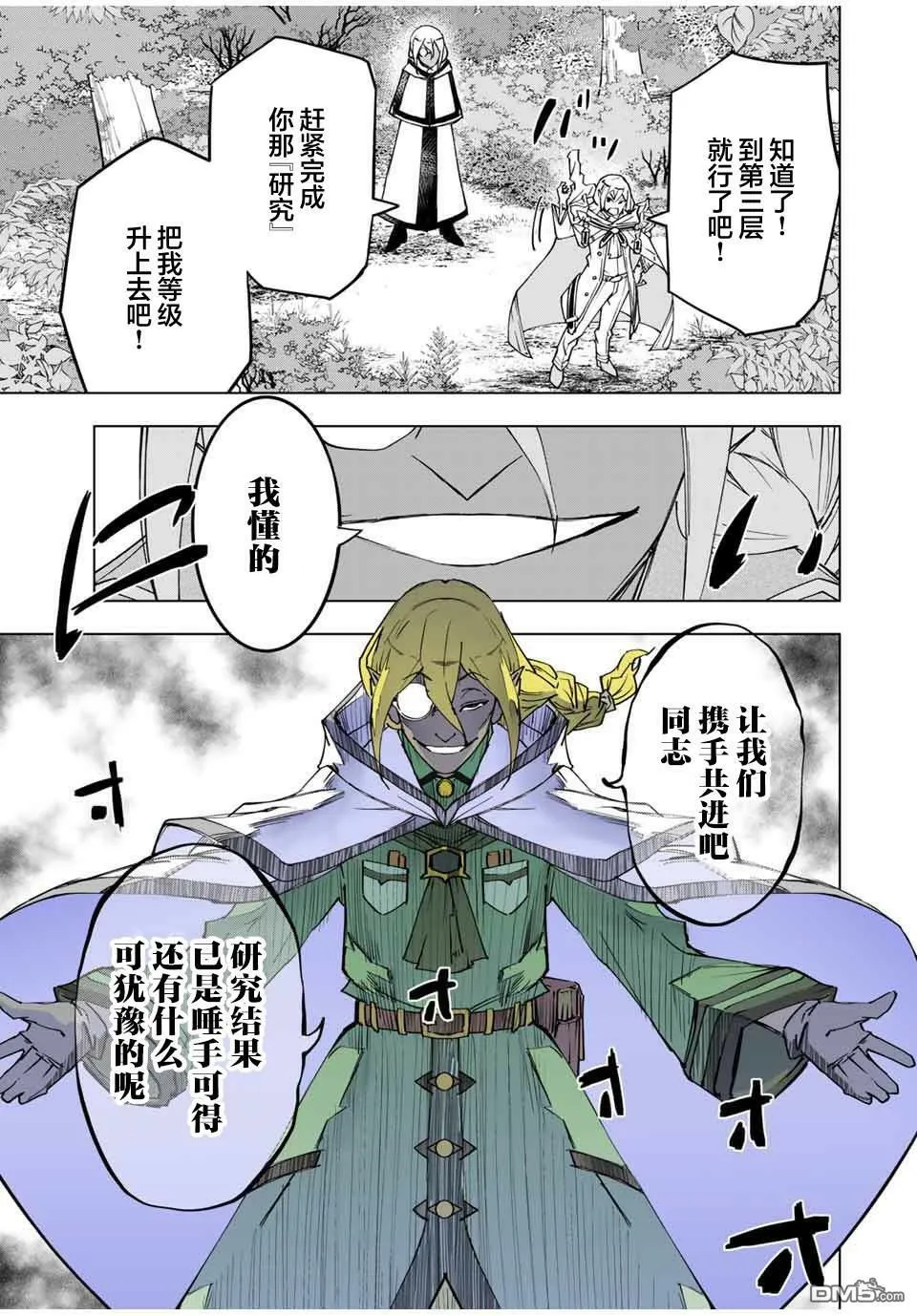 第11话 第7页