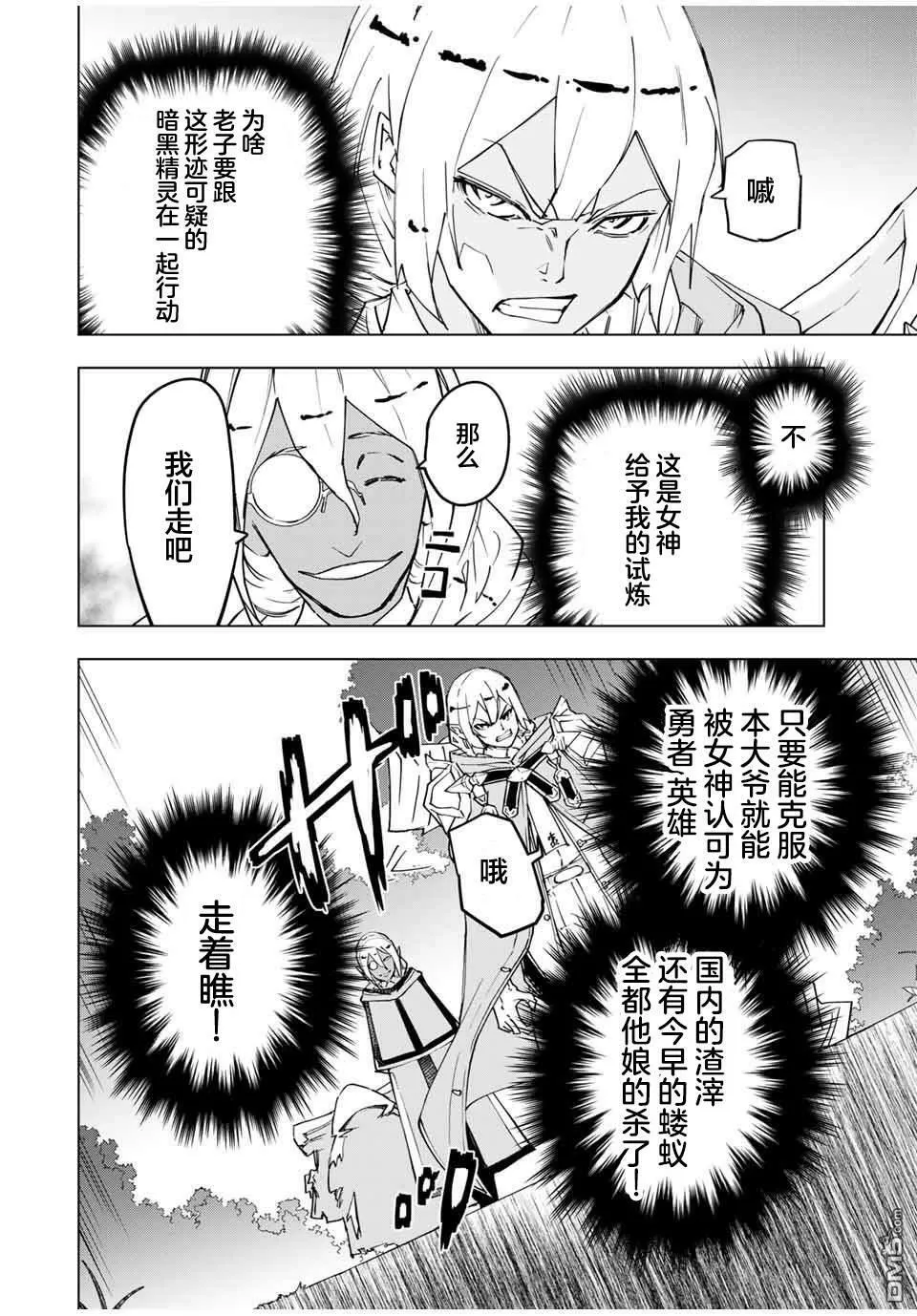 第11话 第8页