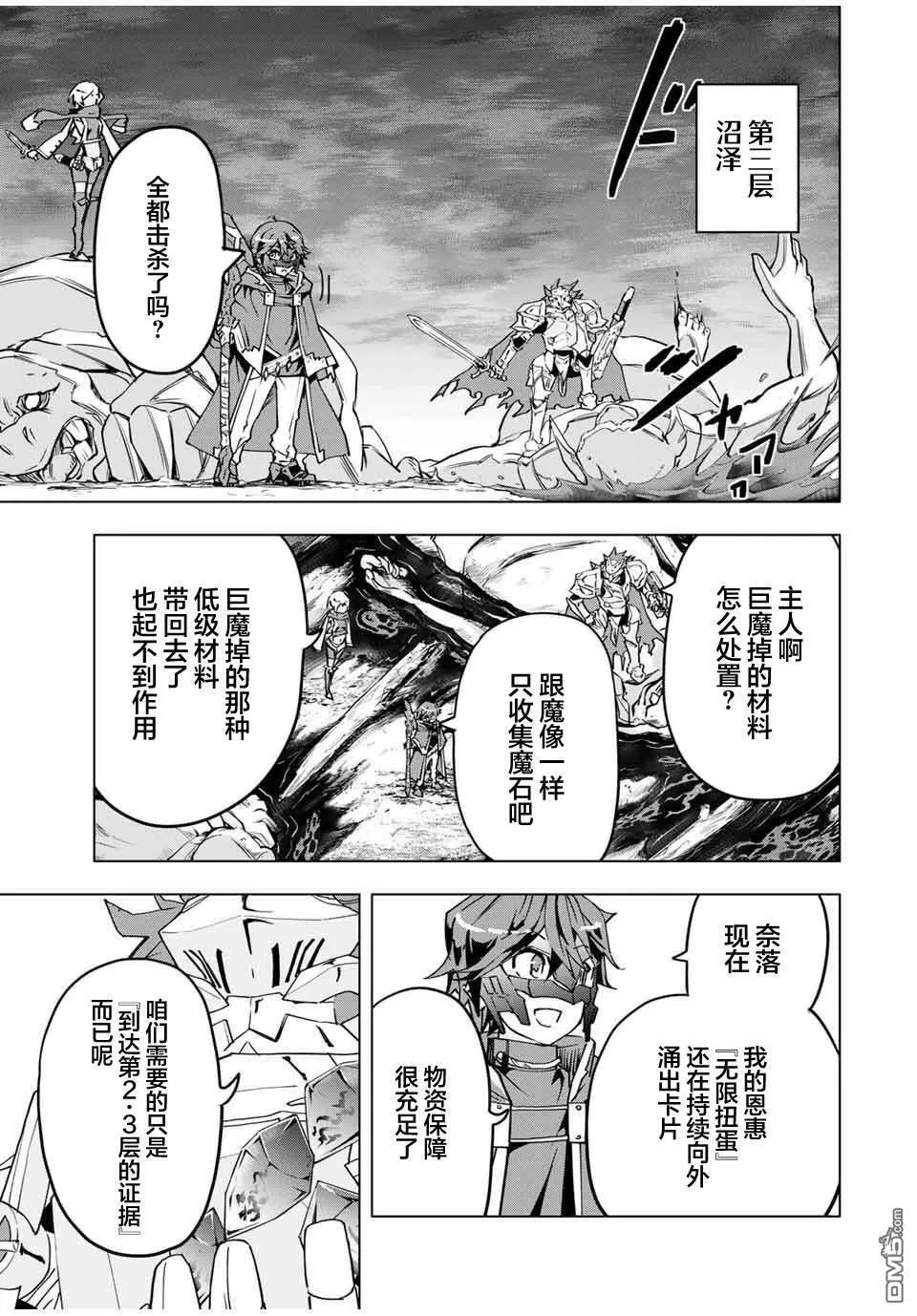 第11话 第9页