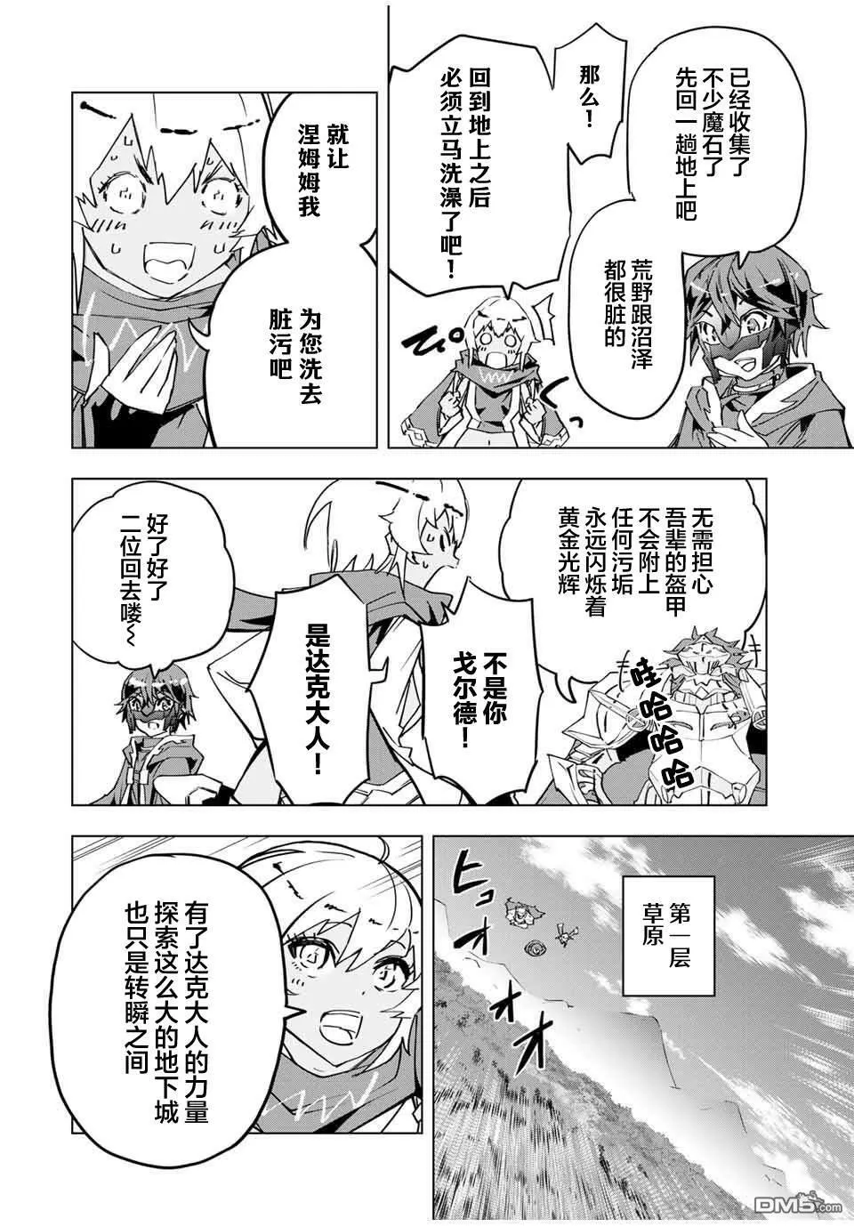 第11话 第10页