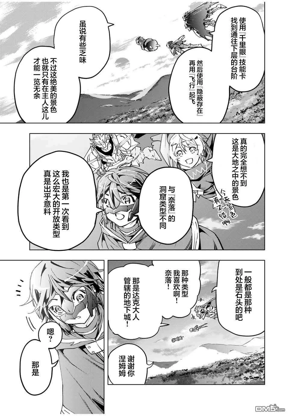 第11话 第11页