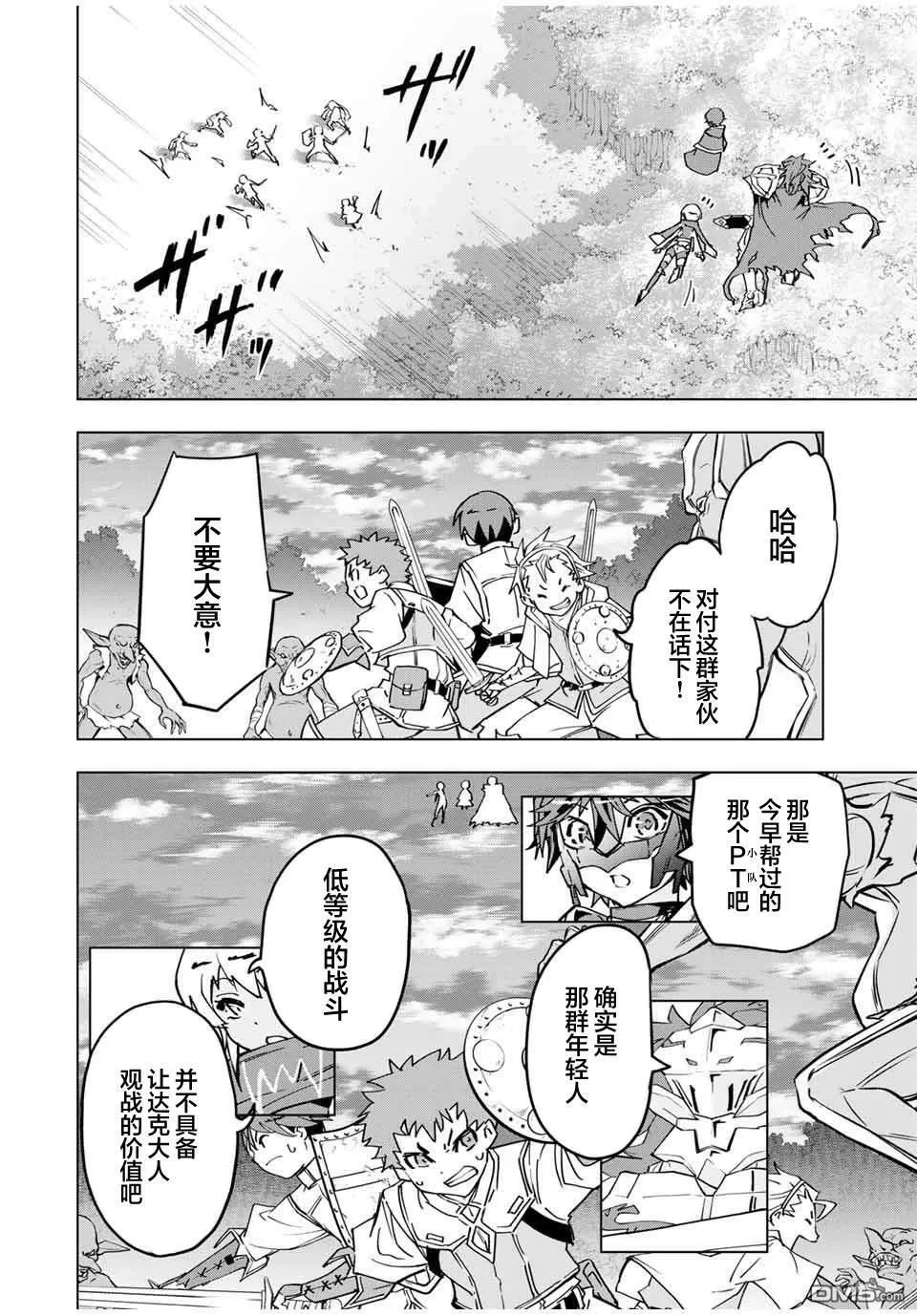 第11话 第12页