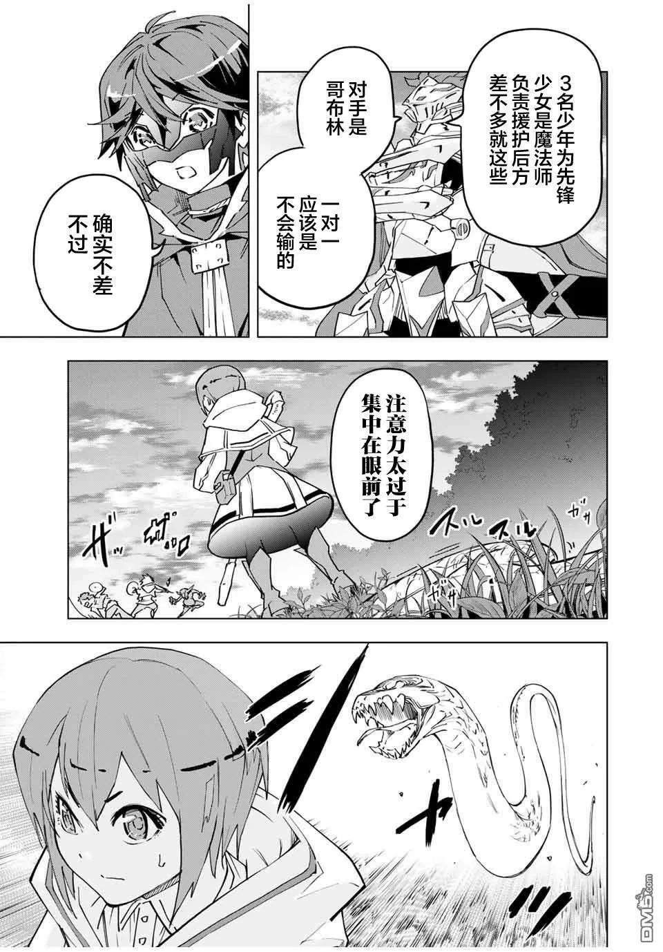 第11话 第13页