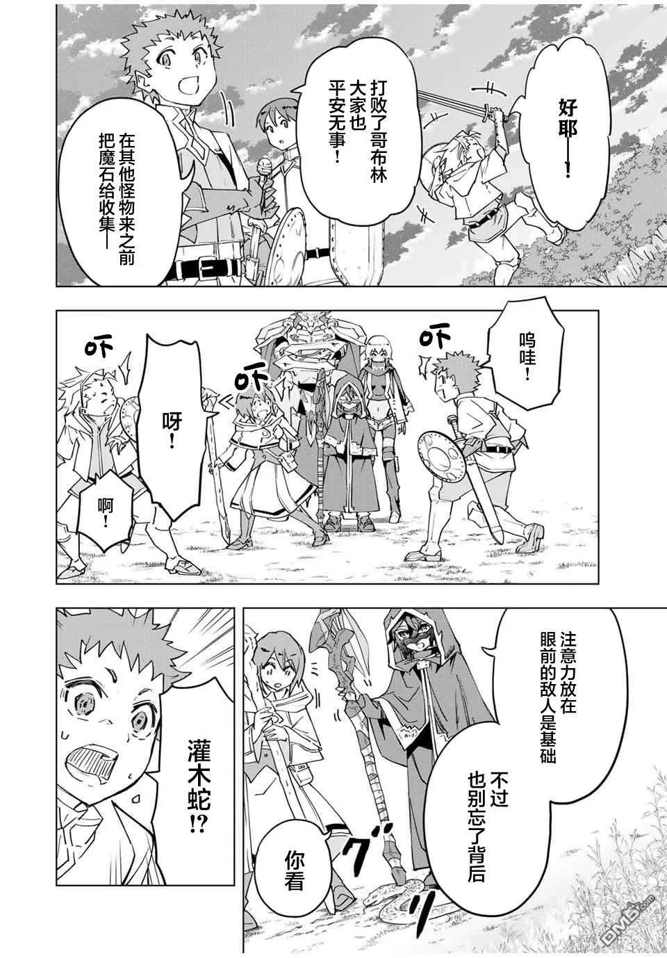 第11话 第14页