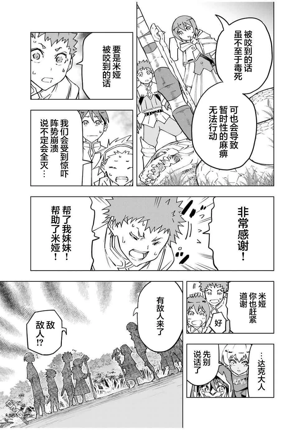 第11话 第15页
