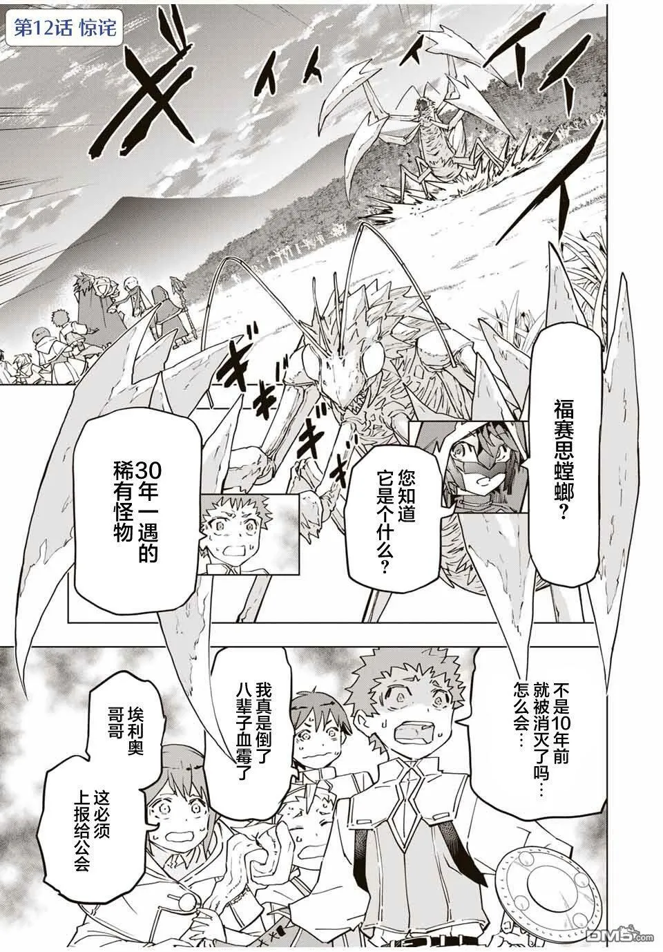 第11话 第21页
