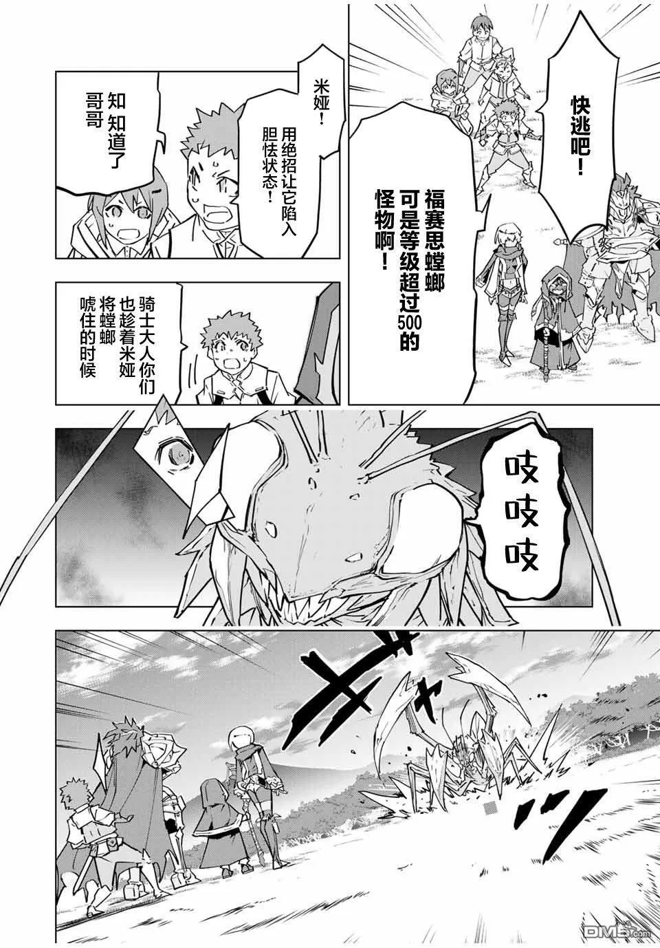 第11话 第22页