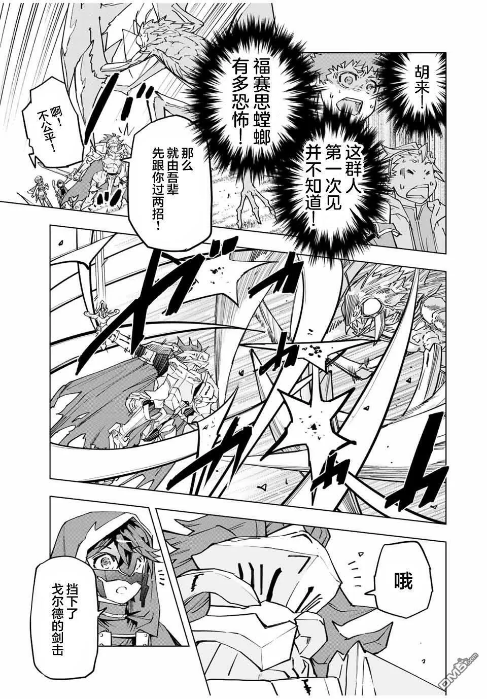 第12话 第5页