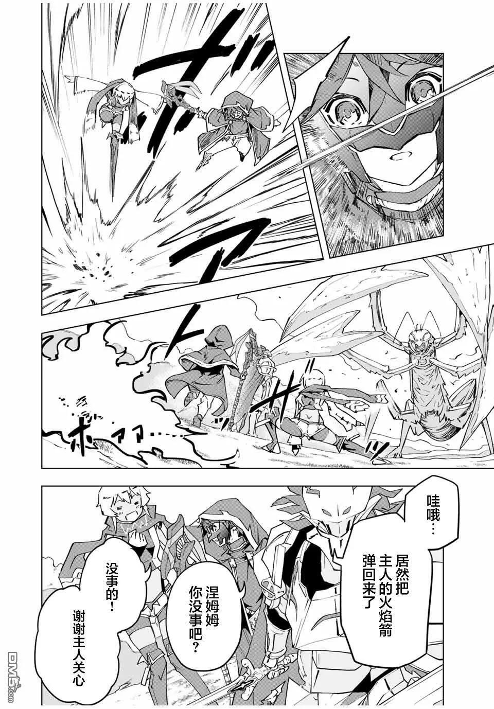 第12话 第8页