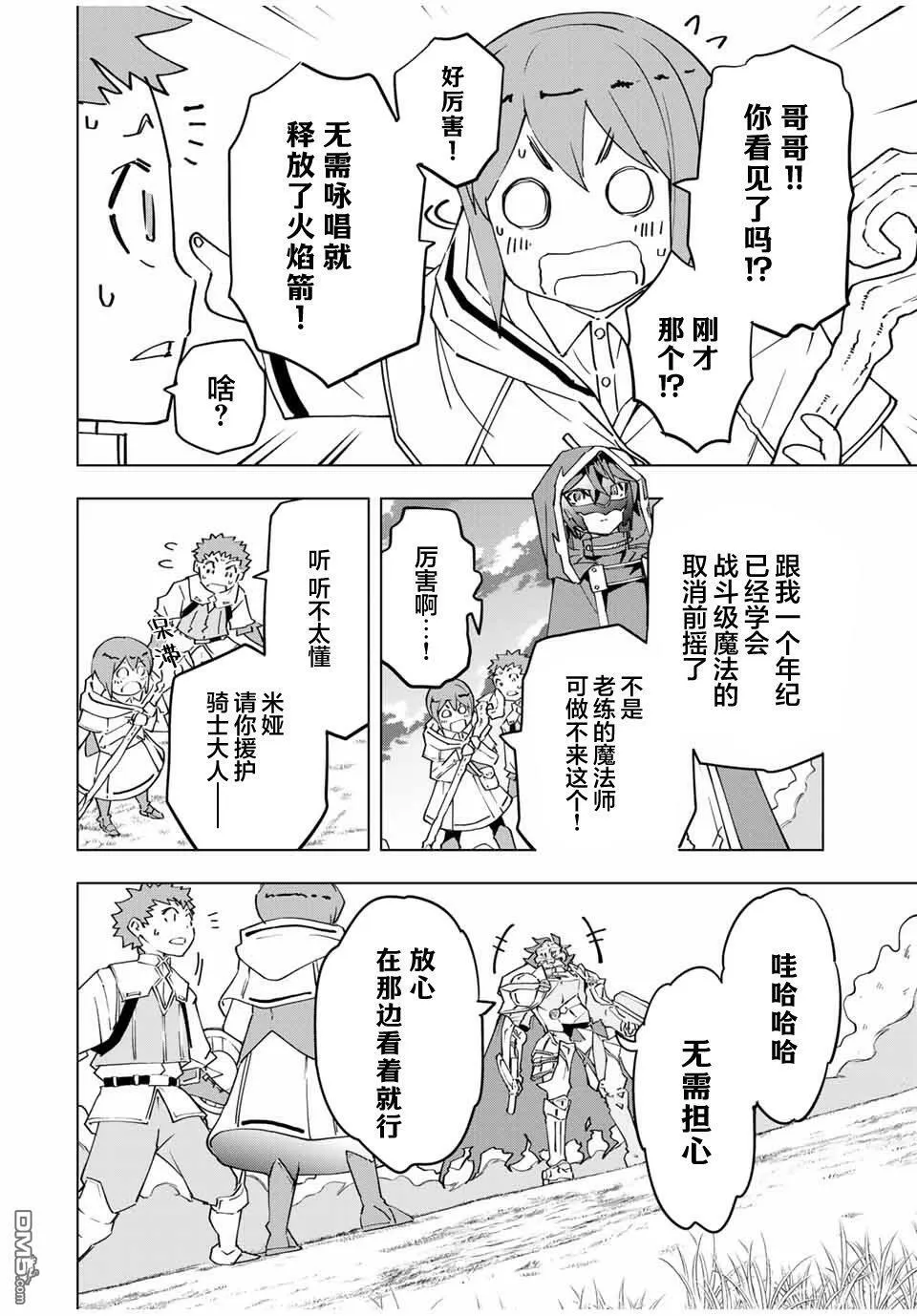 第12话 第10页