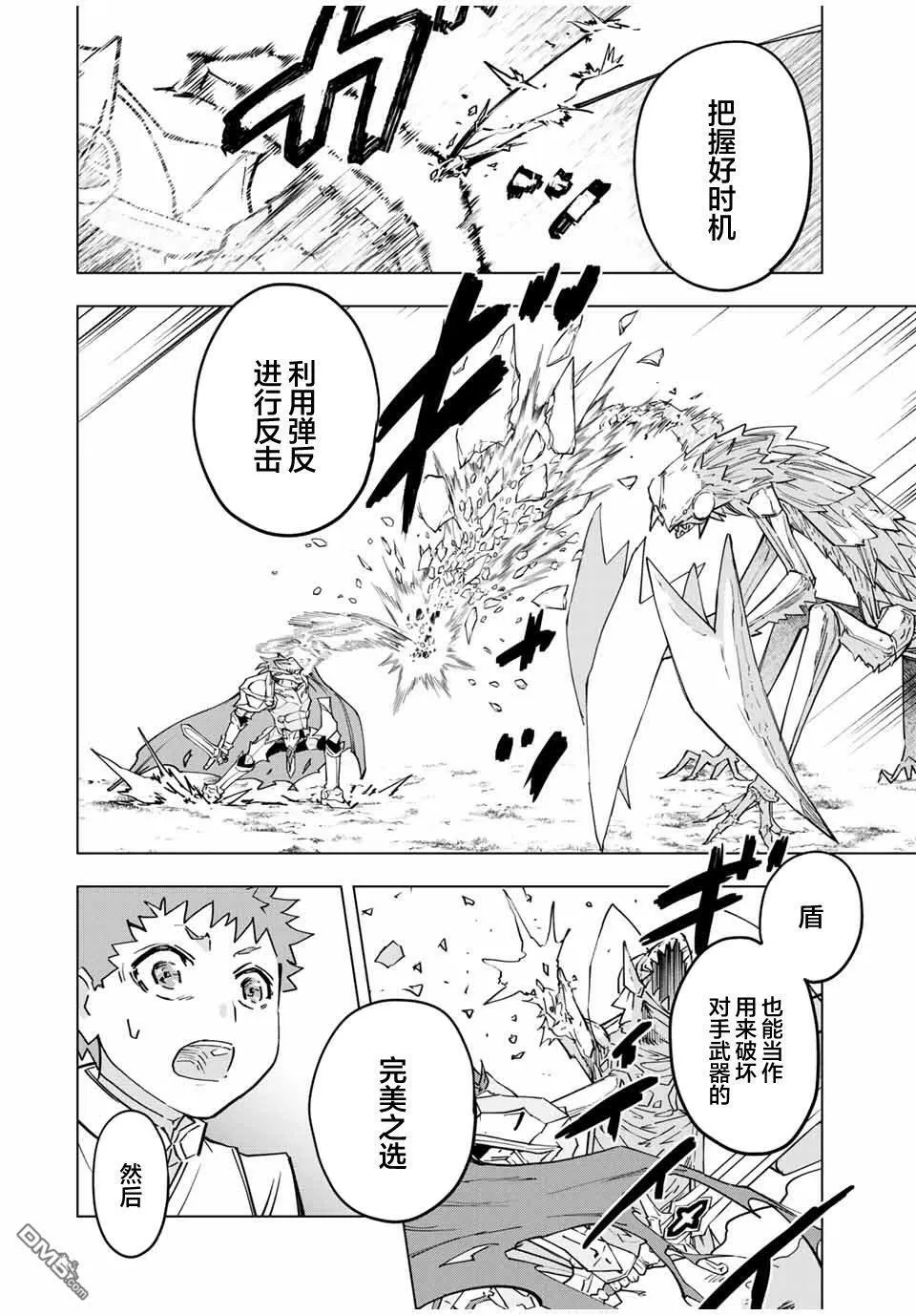 第12话 第12页