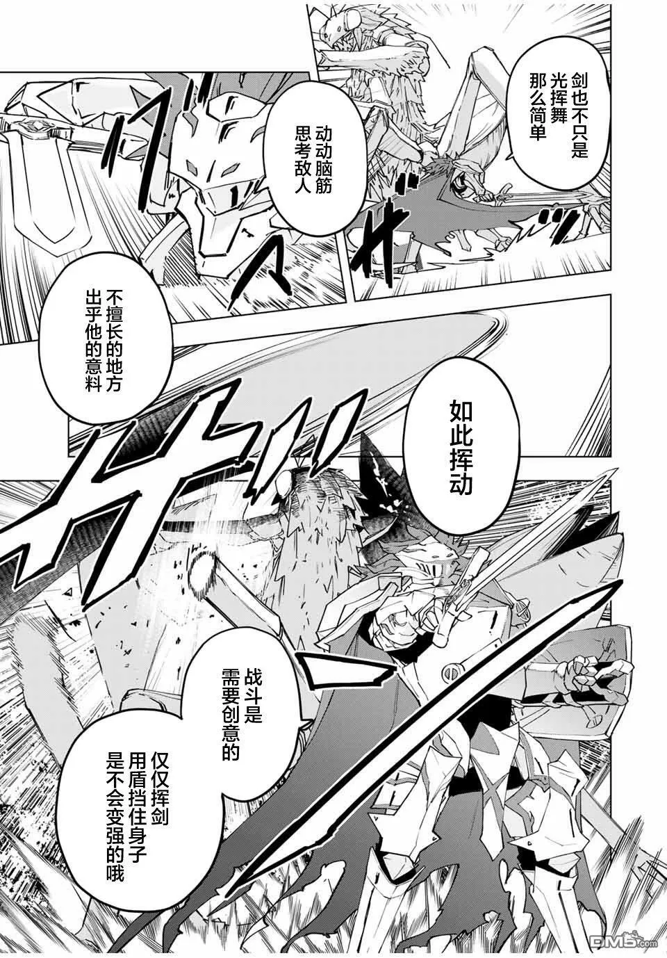 第12话 第13页