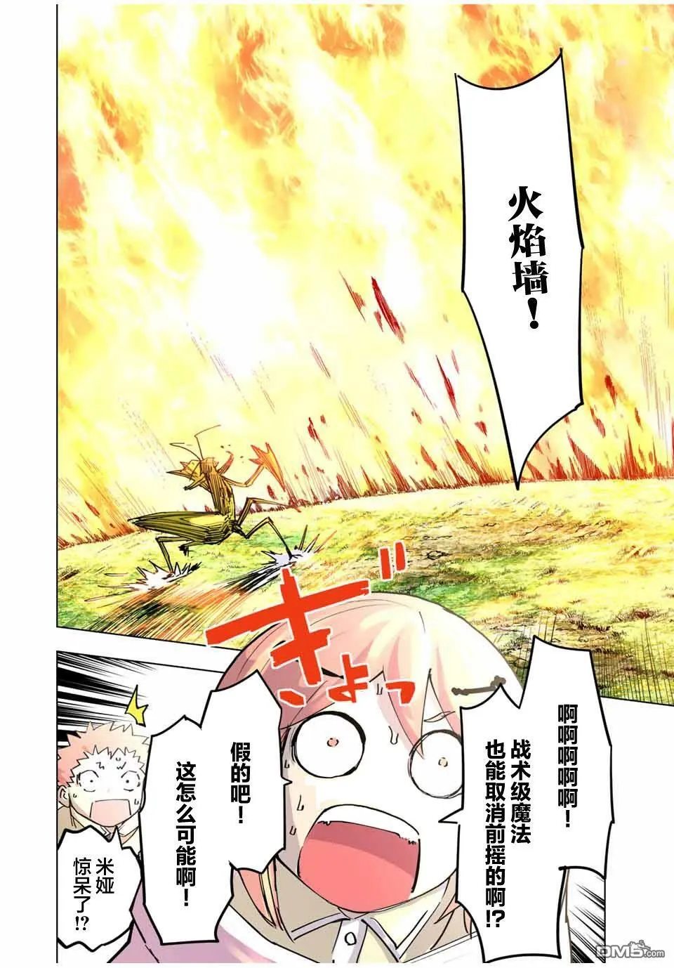 第12话 第18页