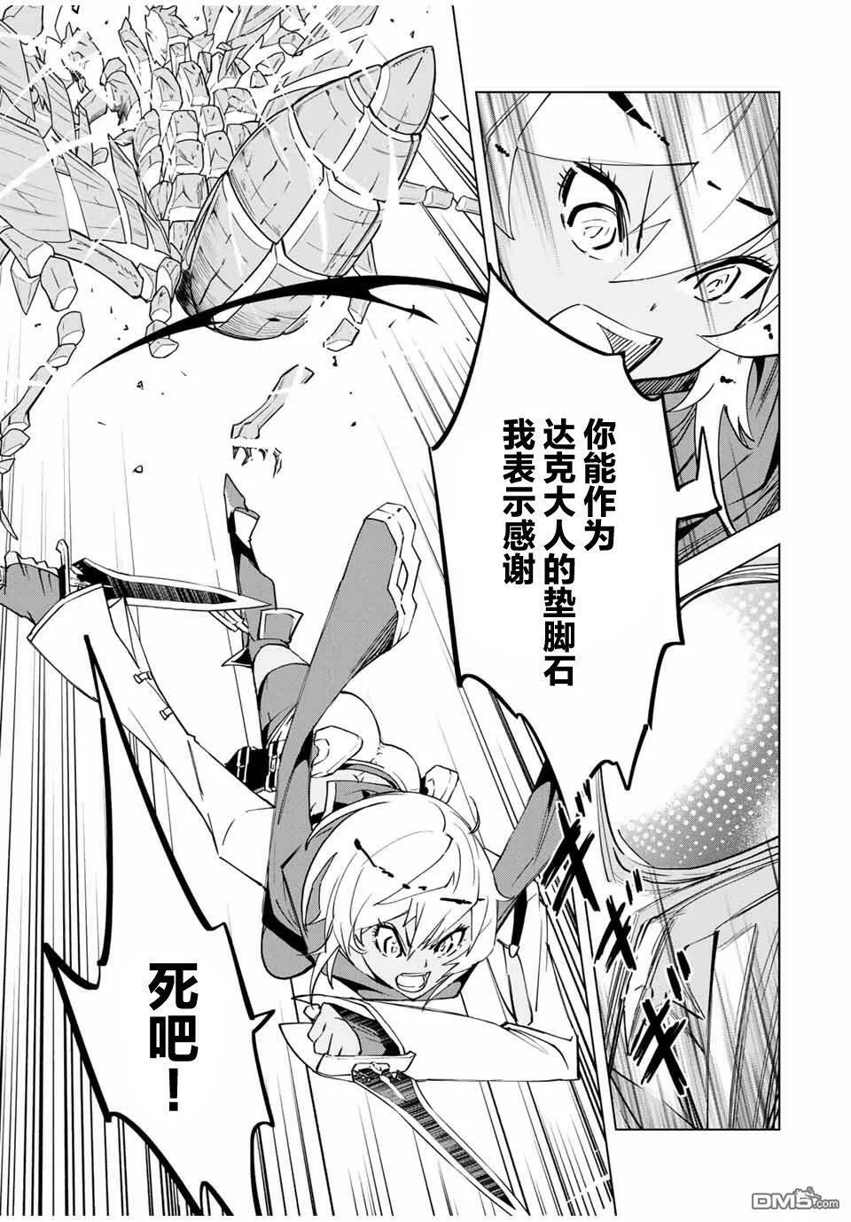 第12话 第21页