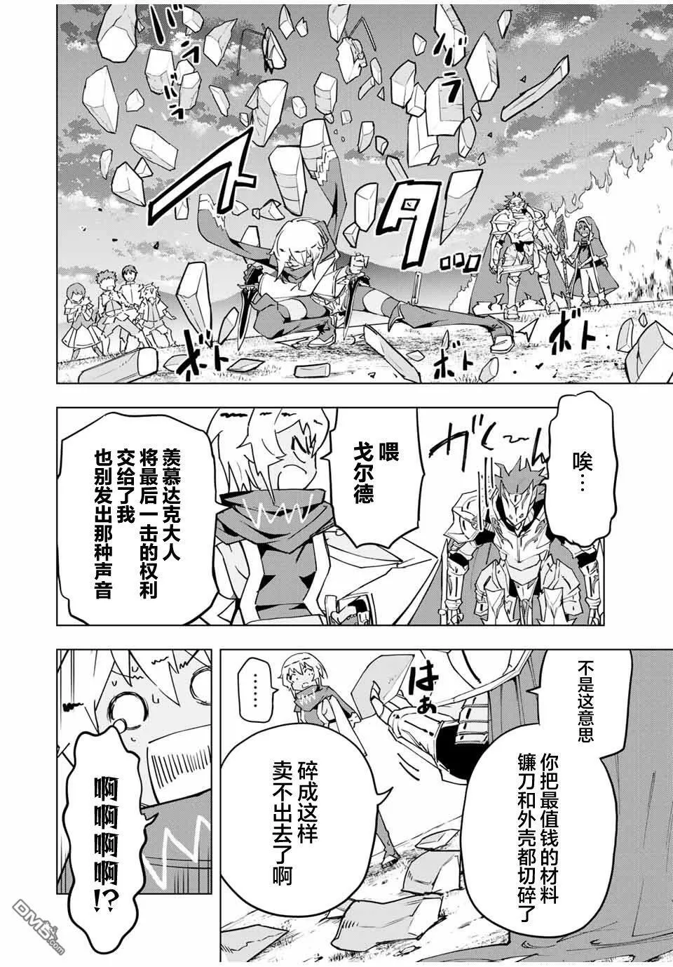 第12话 第22页