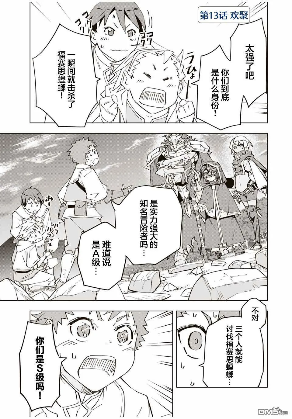 第13话 第1页