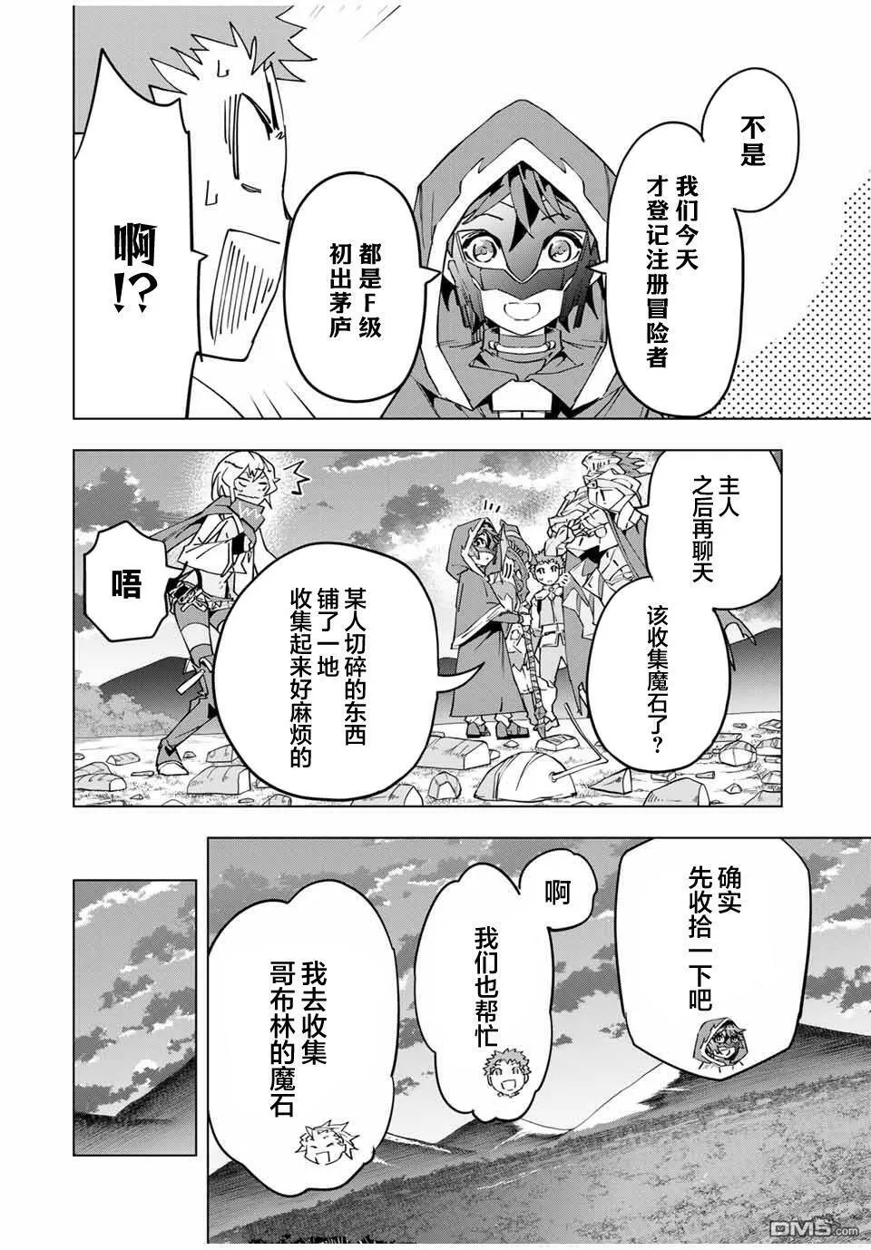 第13话 第2页