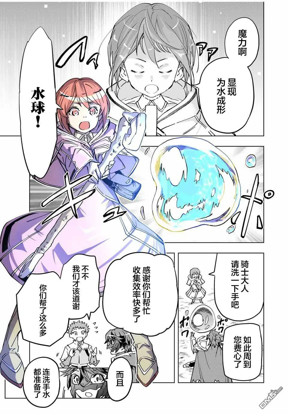 第13话 第3页