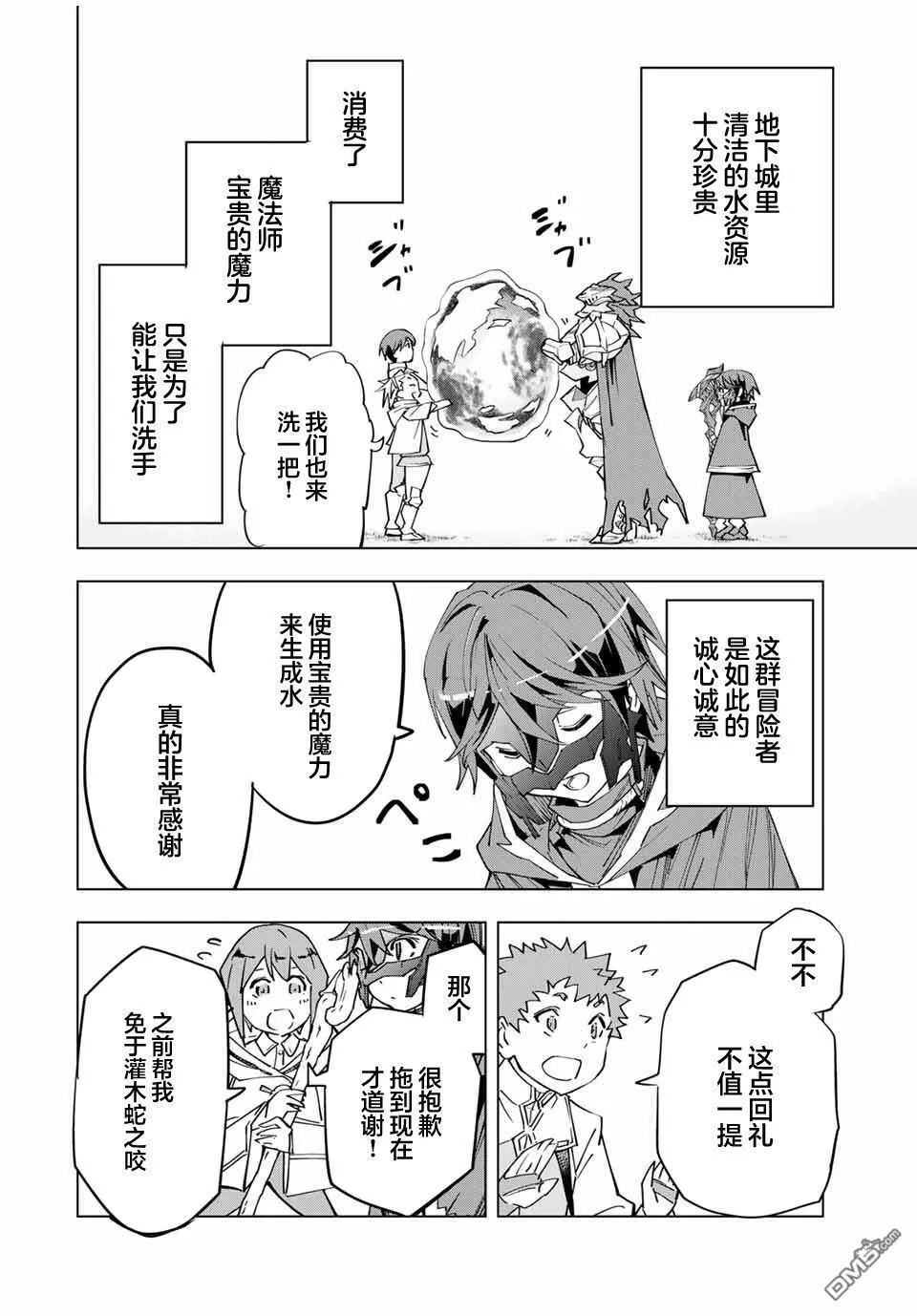 第13话 第4页