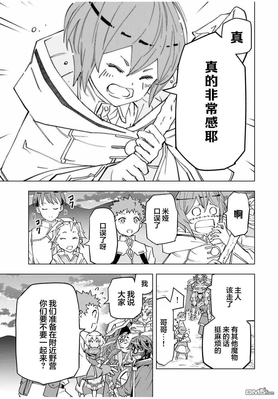 第13话 第5页