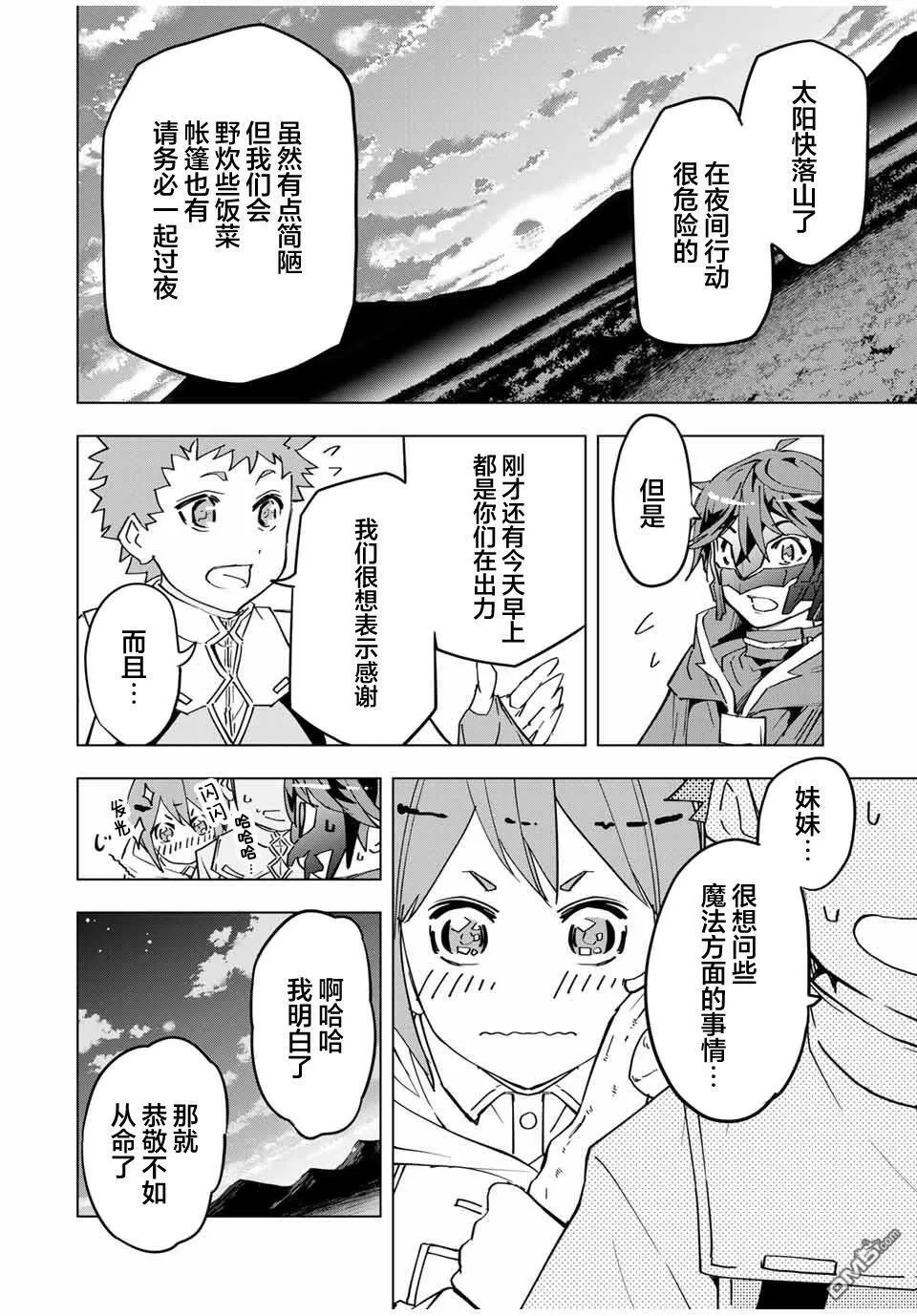 第13话 第6页