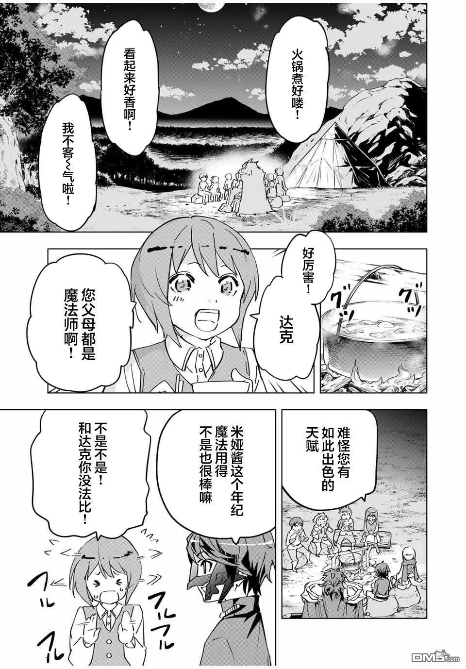 第13话 第7页