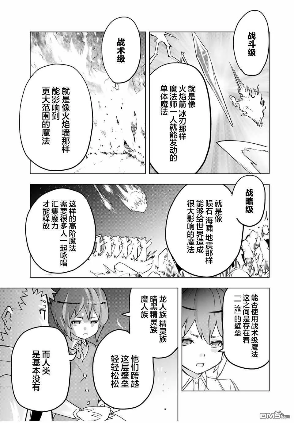 第13话 第9页