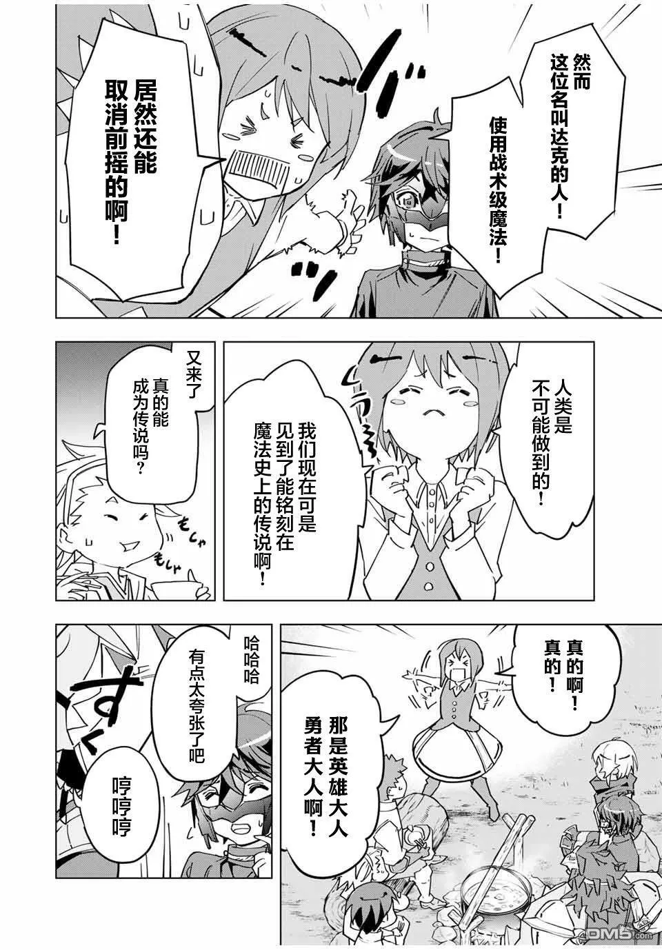 第13话 第10页