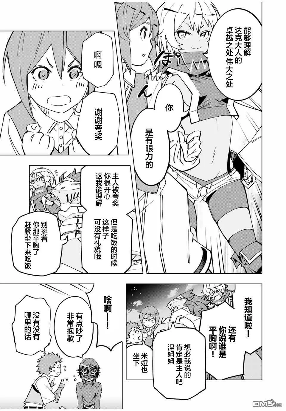 第13话 第11页