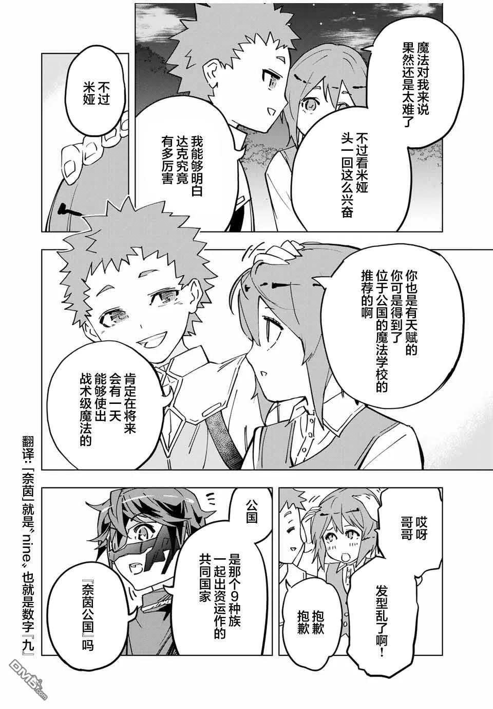 第13话 第12页