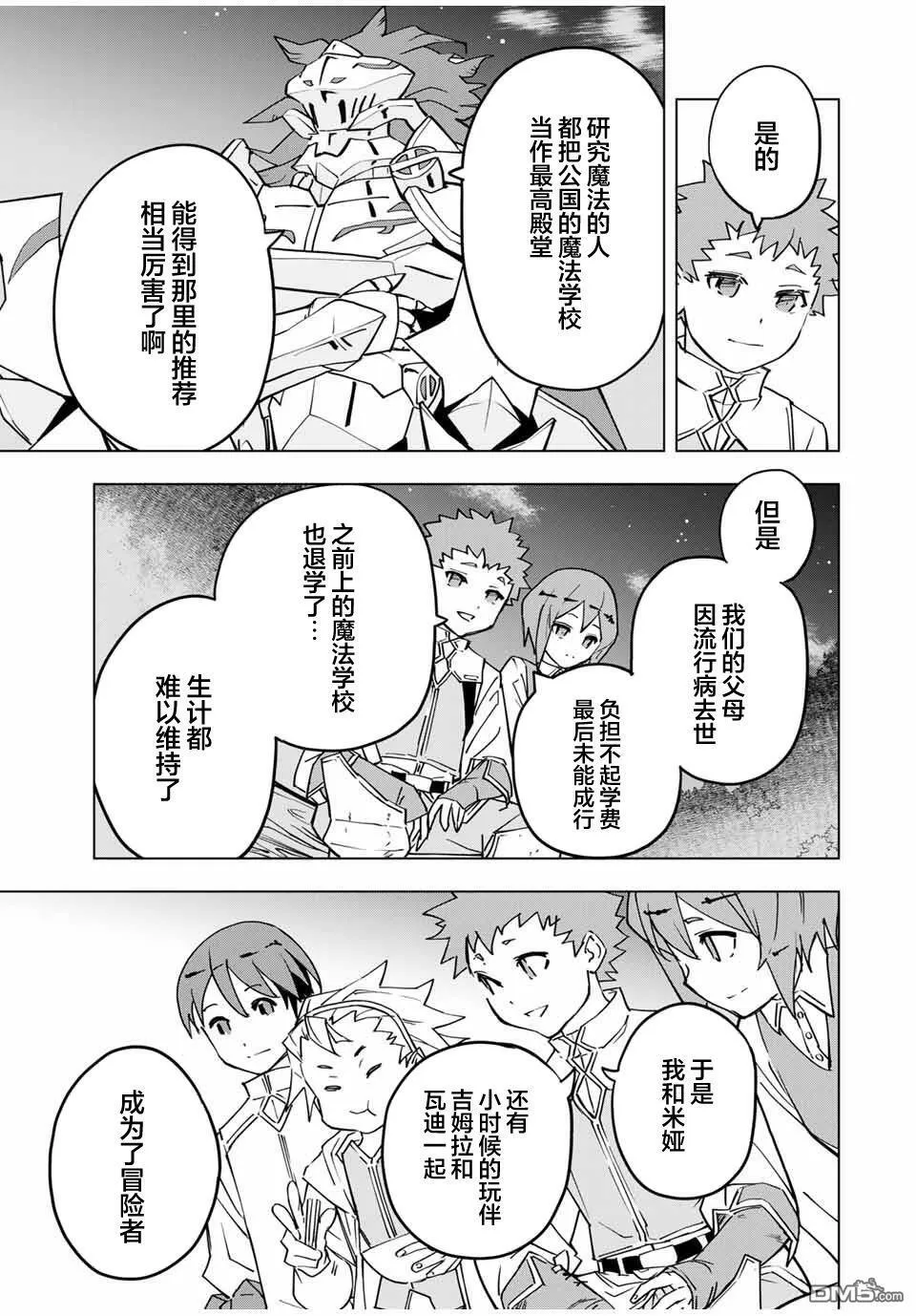 第13话 第13页