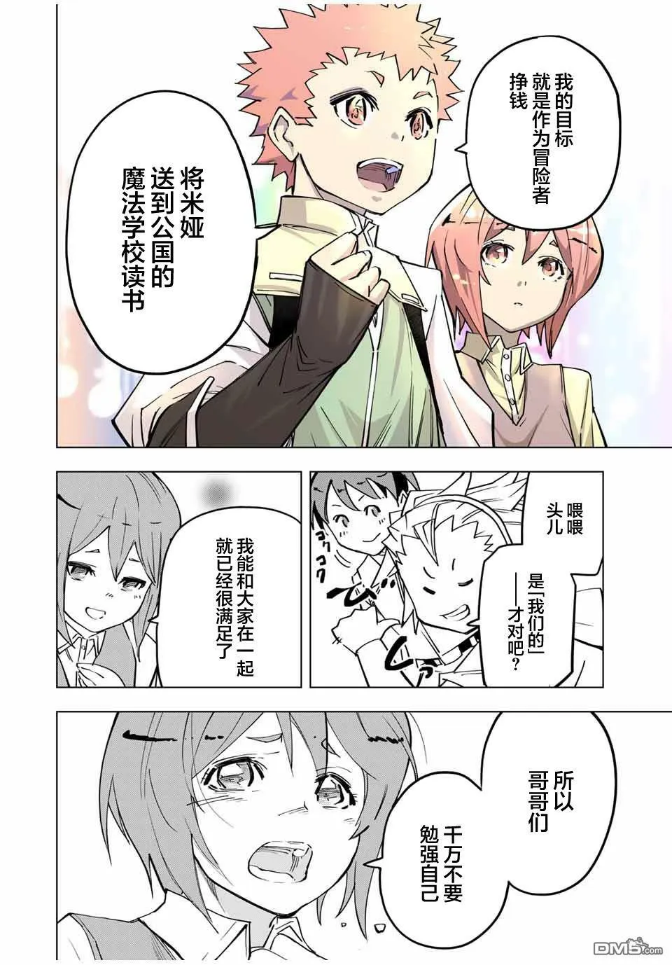 第13话 第14页