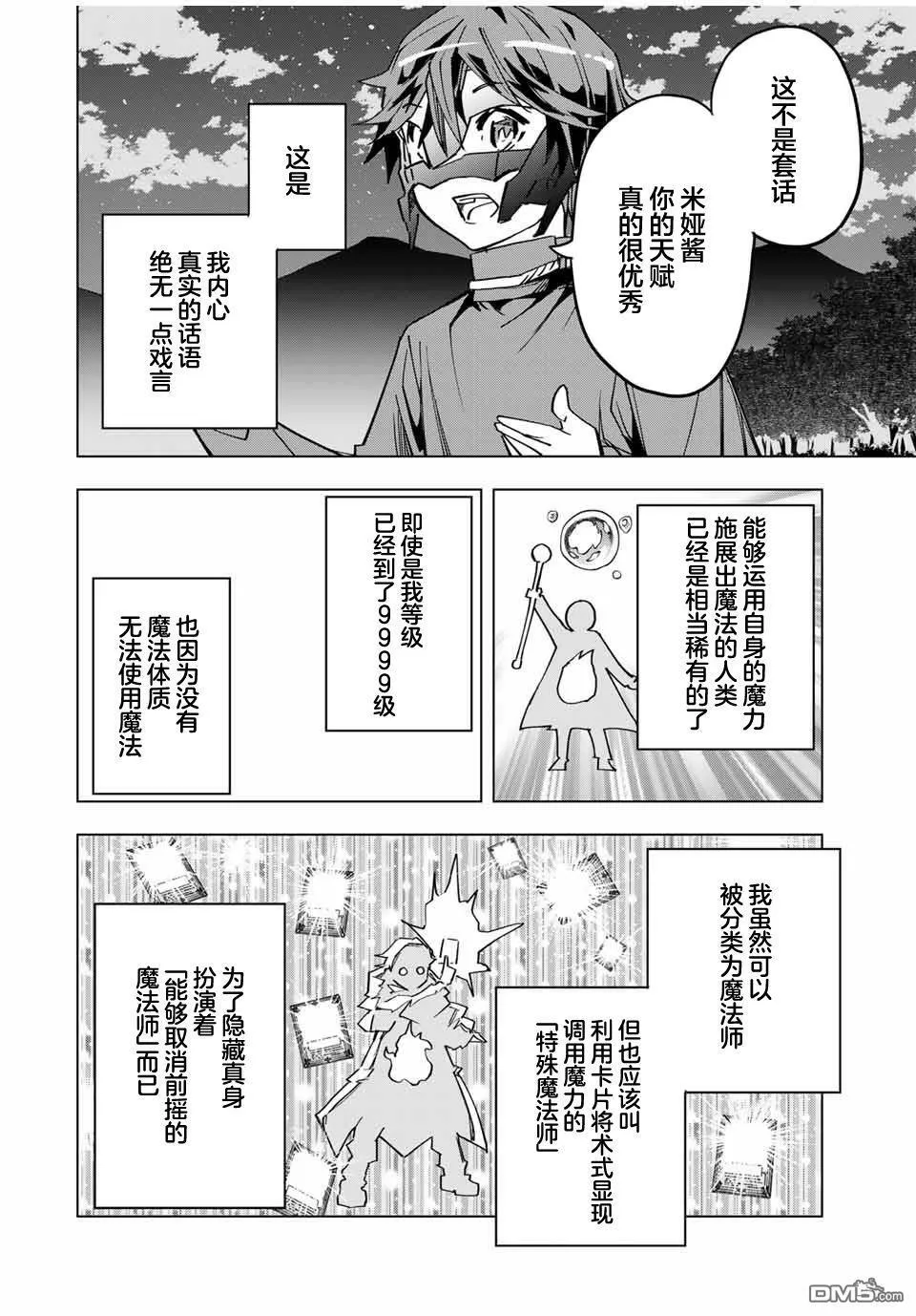 第13话 第16页