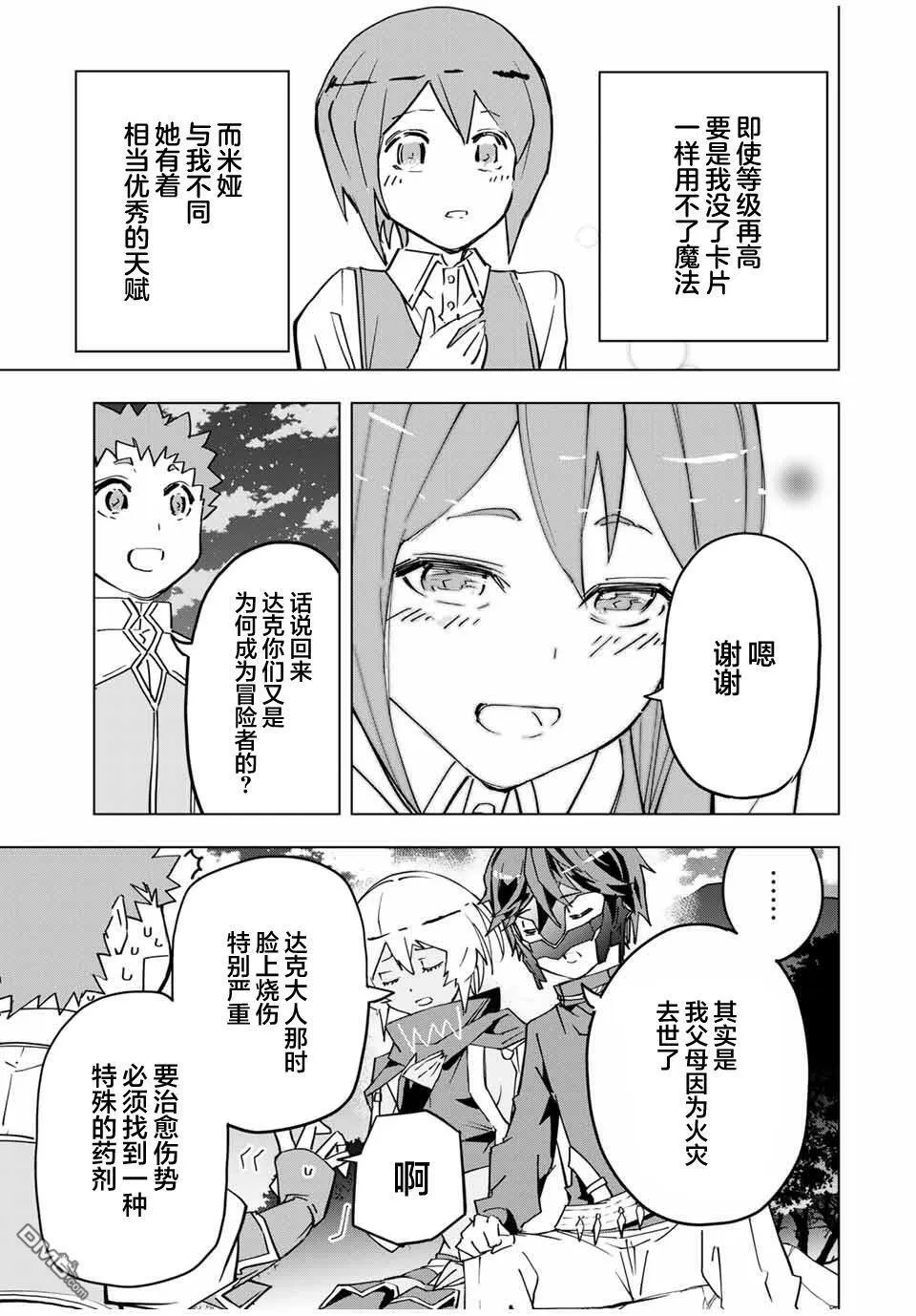 第13话 第17页