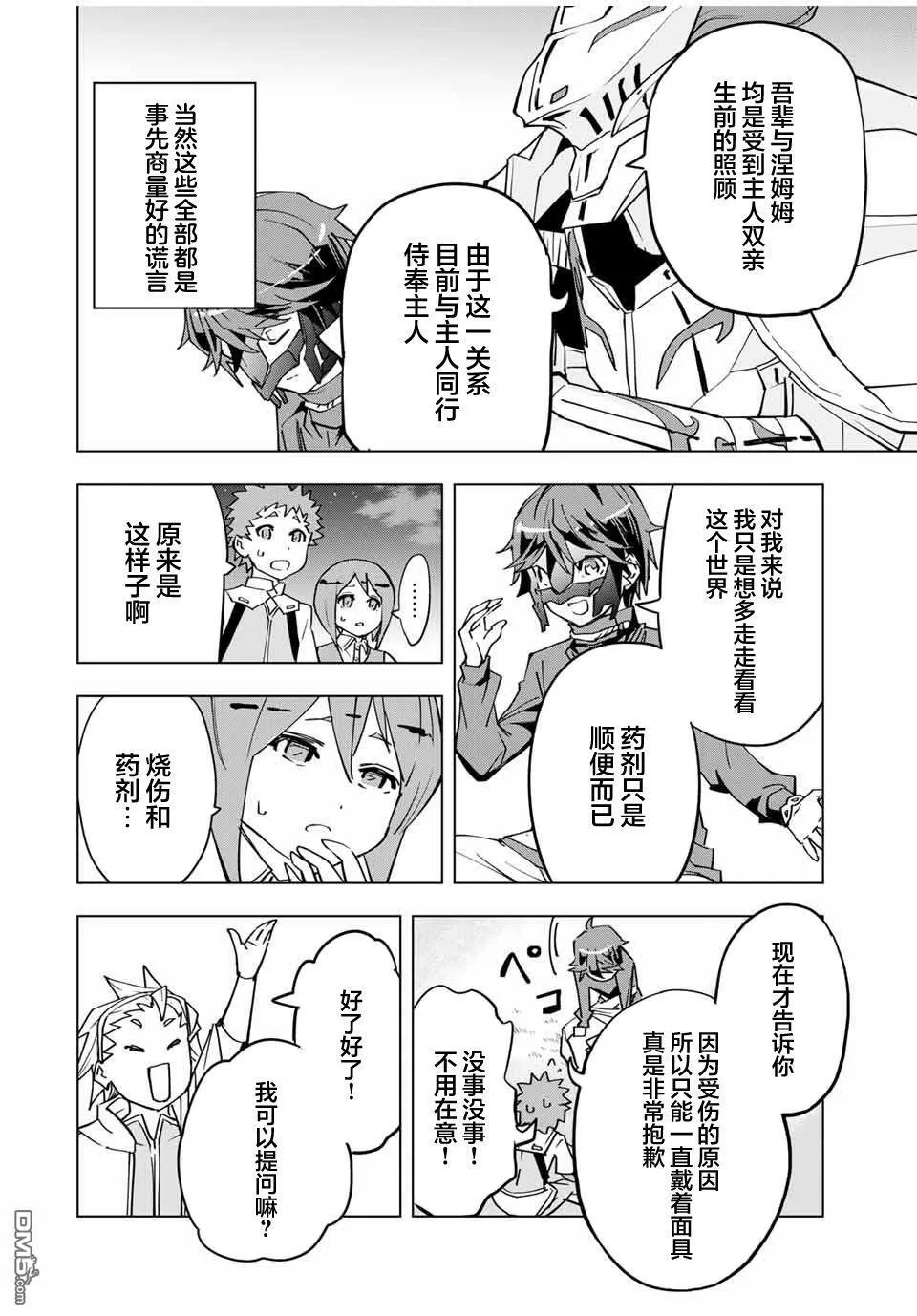 第13话 第18页
